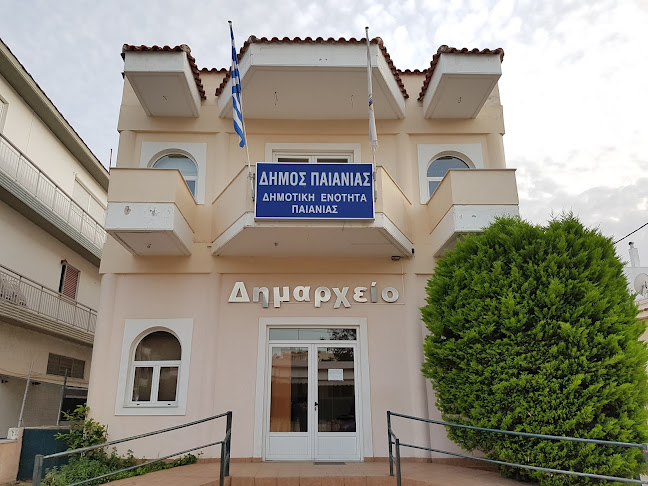 ΔΕΚΤΗ Η ΠΡΟΣΩΡΙΝΗ ΔΙΑΤΑΓΗ ΓΙΑ ΤΕΣΣΕΡΙΣ ΣΥΜΒΑΣΙΟΥΧΟΥΣ ΕΡΓΑΖΟΜΕΝΟΥΣ ΜΕ ΤΟ ΠΡΟΓΡΑΜΜΑ ΤΗΣ ΔΥΠΑ 55 ΑΝΩ ΣΤΟ ΔΗΜΟ ΠΑΙΑΝΙΑΣ