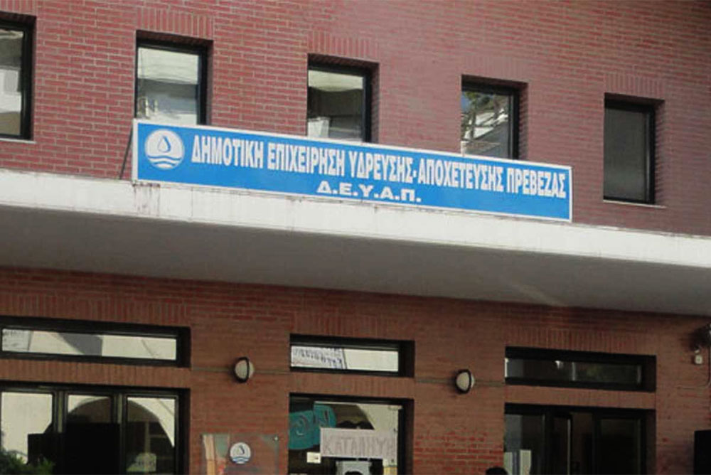 ΔΕΚΤΗ Η ΠΡΟΣΩΡΙΝΗ ΔΙΑΤΑΓΗ ΓΙΑ ΔΥΟ ΣΥΜΒΑΣΙΟΥΧΟΥΣ ΤΟΥ ΠΡΟΓΡΑΜΜΑΤΟΣ 55-67 ΣΤΗΝ Δ.Ε.Υ.Α. ΠΡΕΒΕΖΑΣ