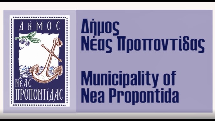 ΑΟΡΙΣΤΟΥ ΧΡΟΝΟΥ ΑΝΑΓΝΩΡΙΣΤΗΚΑΝ ΑΠΟ ΤΟ ΔΙΚΑΣΤΗΡΙΟ ΔΥΟ ΣΥΜΒΑΣΙΟΥΧΟΙ ΕΡΓΑΖΟΜΕΝΟΙ ΤΟΥ ΔΗΜΟΥ ΝΕΑΣ ΠΡΟΠΟΝΤΙΔΑΣ