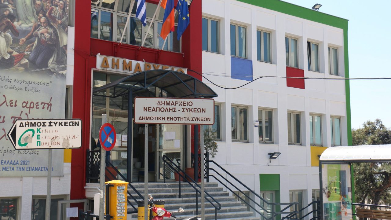 ΔΕΚΤΗ Η ΠΡΟΣΩΡΙΝΗ ΔΙΑΤΑΓΗ ΓΙΑ ΤΡΕΙΣ ΣΥΜΒΑΣΙΟΥΧΟΥΣ ΤΟΥ ΠΡΟΓΡΑΜΜΑΤΟΣ 55-67 ΣΤΟ ΔΗΜΟ ΝΕΑΠΟΛΗΣ ΣΥΚΕΩΝ