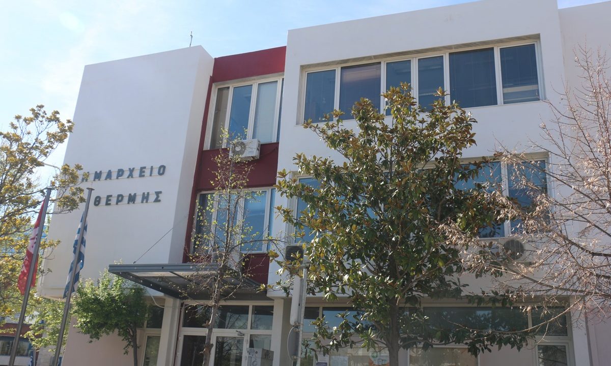 ΔΕΚΤΗ Η ΠΡΟΣΩΡΙΝΗ ΔΙΑΤΑΓΗ ΓΙΑ ΤΕΣΣΕΡΙΣ ΕΡΓΑΖΟΜΕΝΕΣ ΜΕ ΤΟ ΠΡΟΓΡΑΜΜΑ 55 ΑΝΩ ΣΤΟ ΔΗΜΟ ΘΕΡΜΗΣ