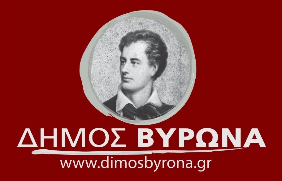 ΘΕΤΙΚΗ ΠΡΟΣΩΡΙΝΗ ΔΙΑΤΑΓΗ ΓΙΑ ΕΞΙ ΕΡΓΑΖΟΜΕΝΟΥΣ ΜΕ ΤΟ ΠΡΟΓΡΑΜΜΑ 55 ΑΝΩ ΣΤΟ ΔΗΜΟ ΒΥΡΩΝΑ